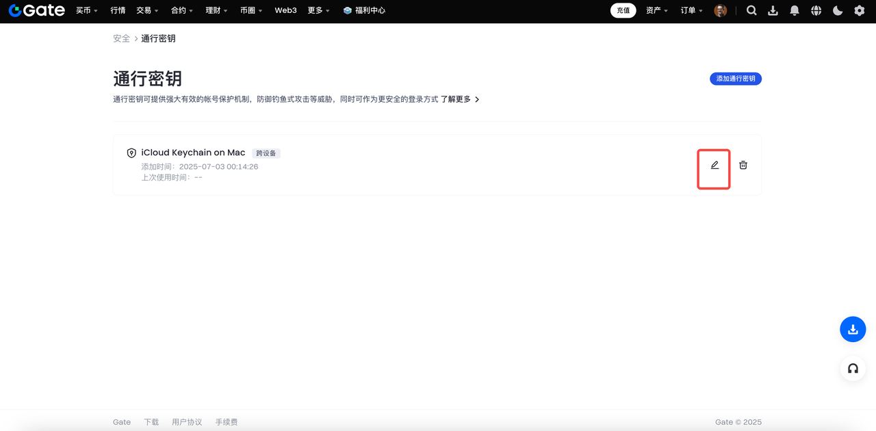 （二）如果您使用的是Gate 官网（Web）