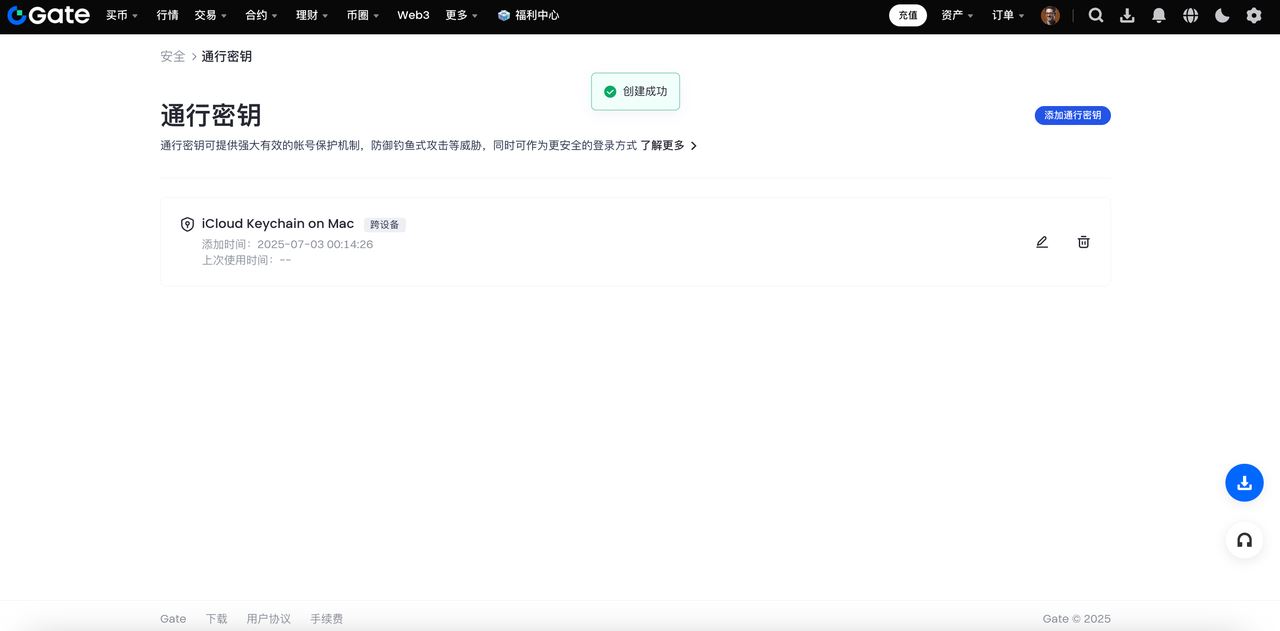 （二）如果您使用的是 Gate 官网（Web）_图2