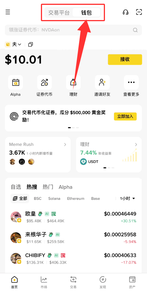 如何查询币安钱包地址？跨链转帐、常见问题全攻略