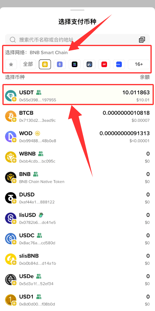 如何查询币安钱包地址？跨链转帐、常见问题全攻略