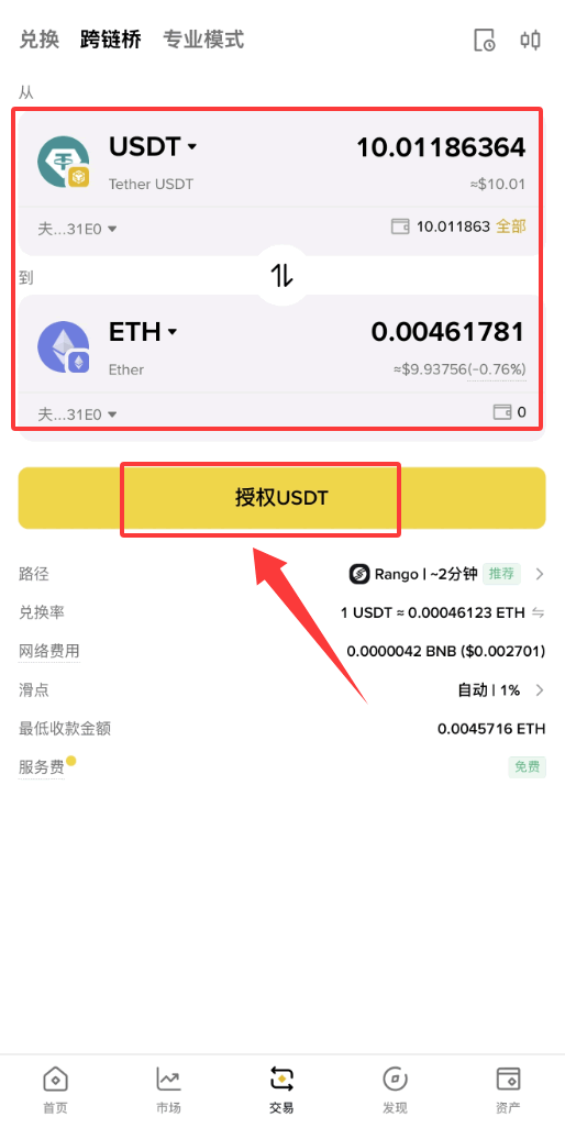 如何查询币安钱包地址？跨链转帐、常见问题全攻略