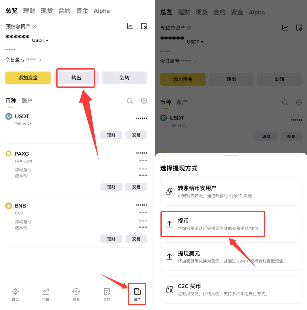 如何查询币安钱包地址？跨链转帐、常见问题全攻略
