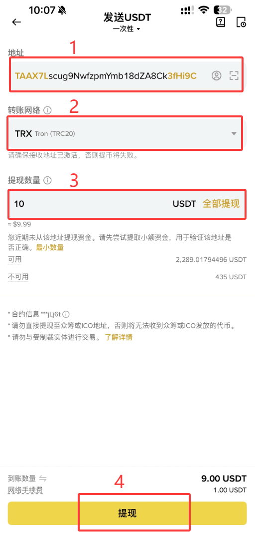 如何查询币安钱包地址？跨链转帐、常见问题全攻略