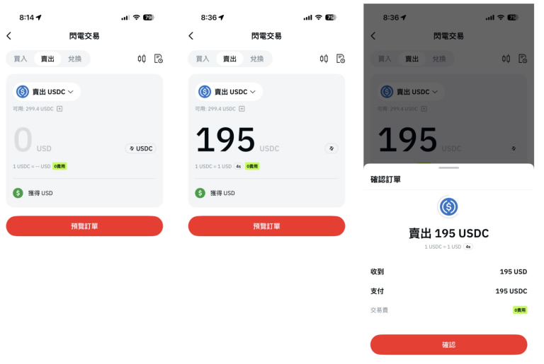 OSL交易所出金教学