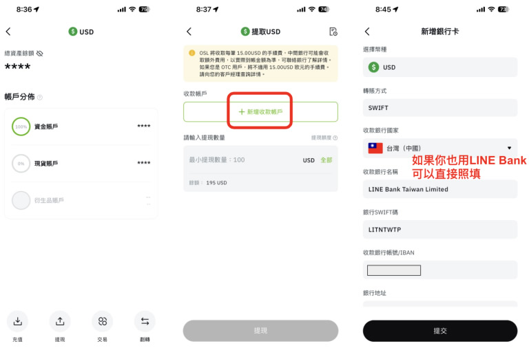 OSL交易所出金教学_图2