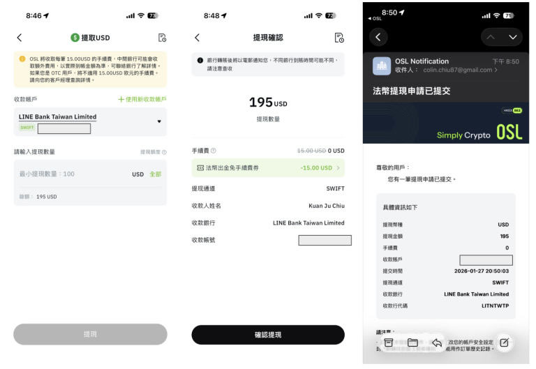 OSL交易所出金教学_图3