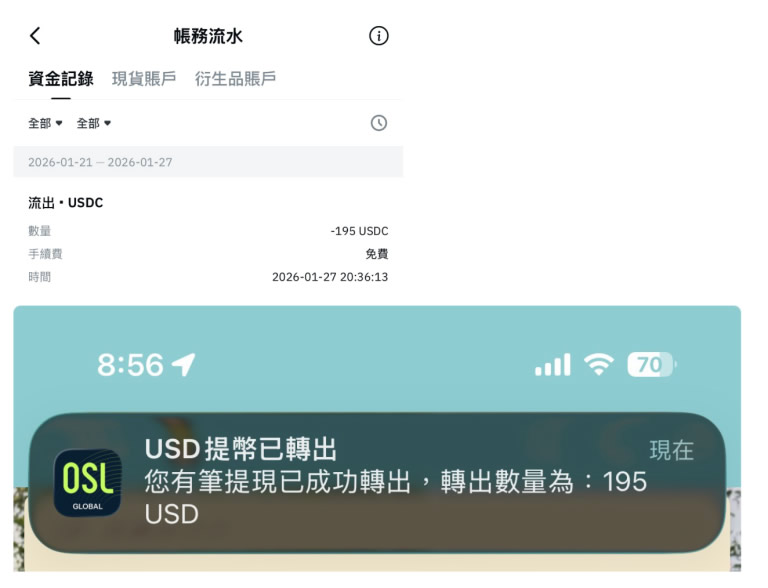 OSL交易所出金教学_图4