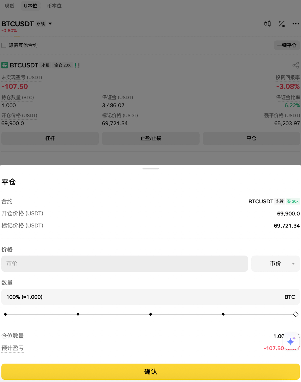 如果不幸即将爆仓，该怎么办？