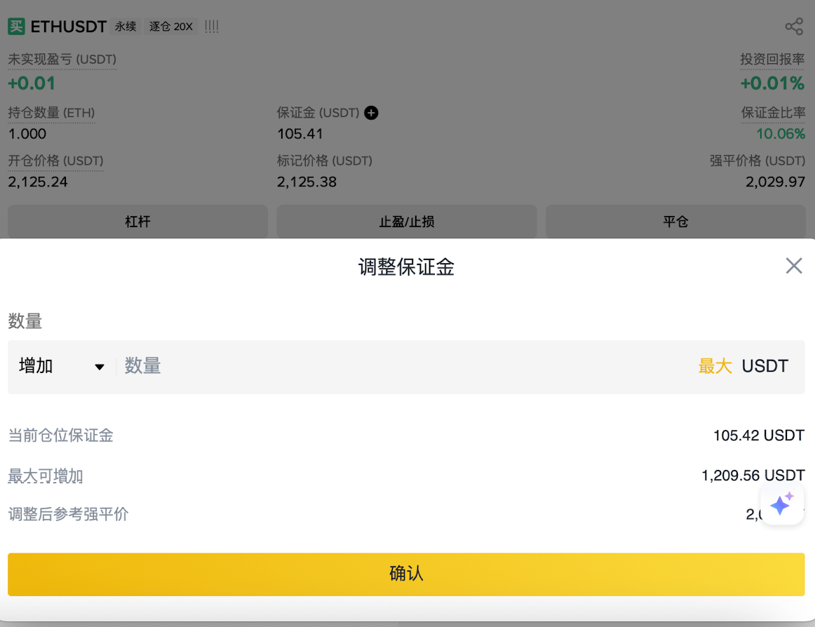 如果不幸即将爆仓，该怎么办？_图2