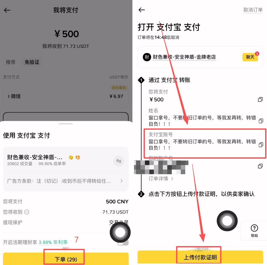币安app怎么买PAXG黄金代币？现货、合约交易新手教程2026最新