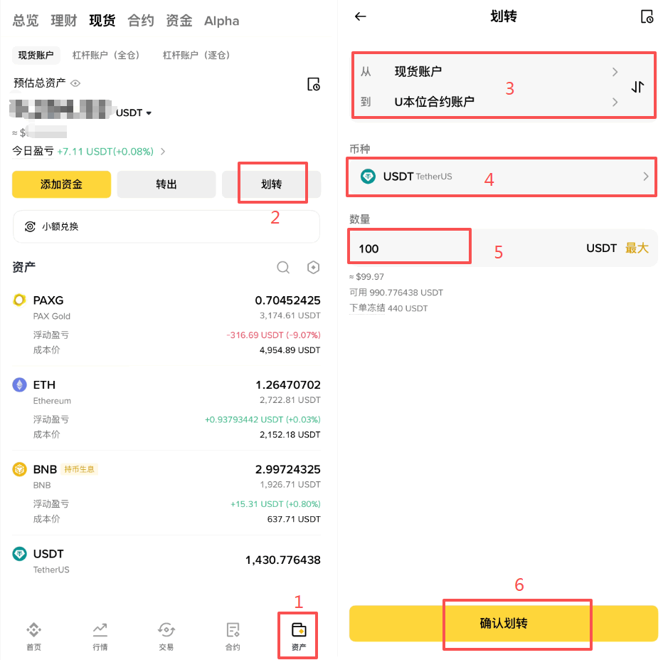 币安app怎么买PAXG黄金代币？现货、合约交易新手教程2026最新