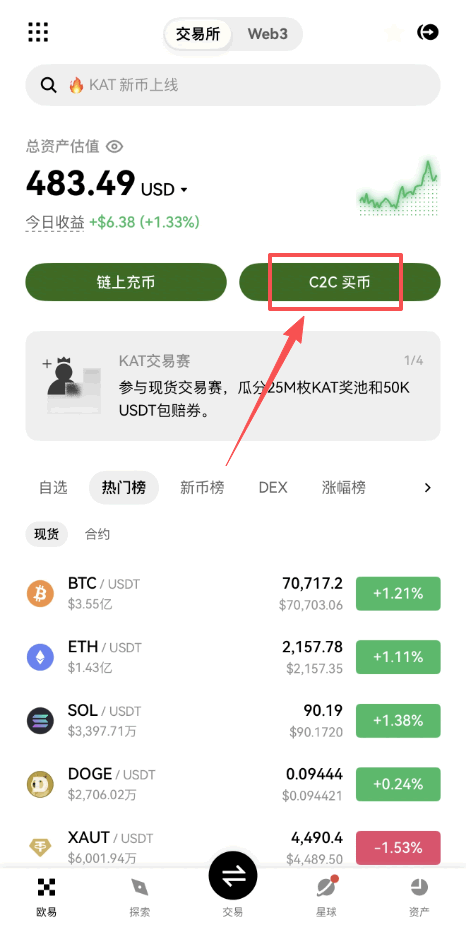 欧易OKX怎么入金、买币、合约和定投赚取收益？2026最新教程
