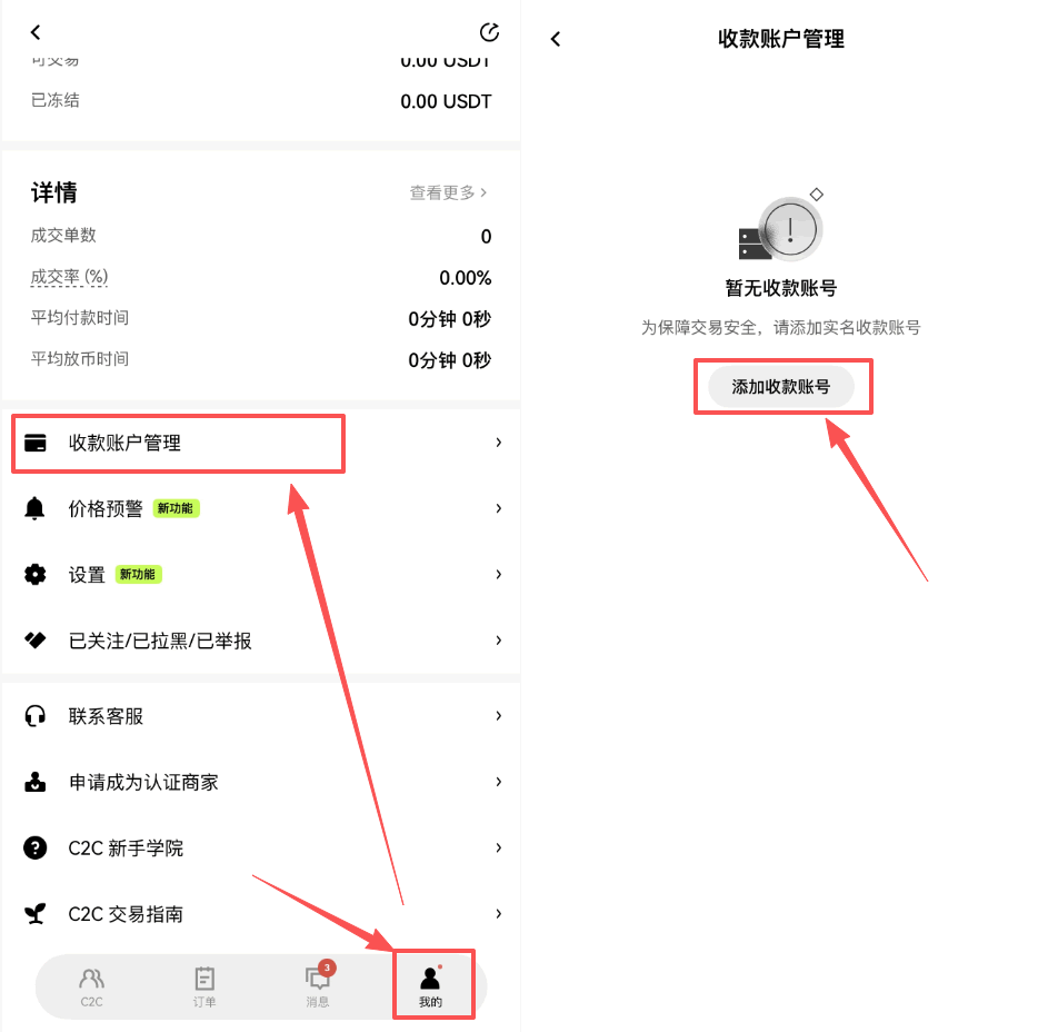 欧易OKX怎么入金、买币、合约和定投赚取收益？2026最新教程