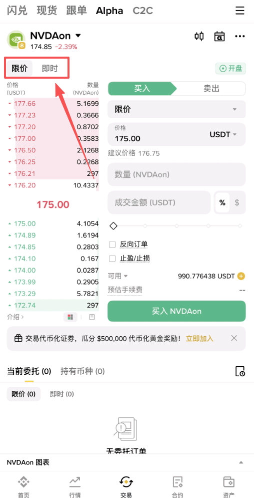 币安Alpha美股代币怎么买？新手第一次怎么买入美股代币？