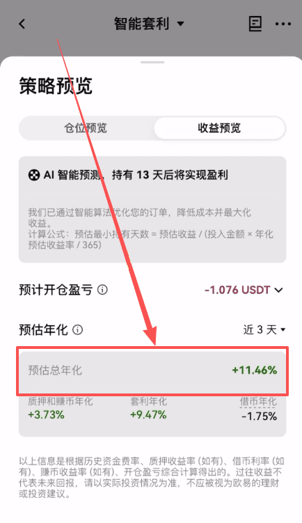 欧易OKX怎么入金、买币、合约和定投赚取收益？2026最新教程
