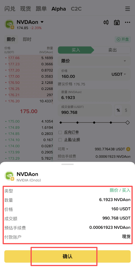 币安Alpha美股代币怎么买？新手第一次怎么买入美股代币？