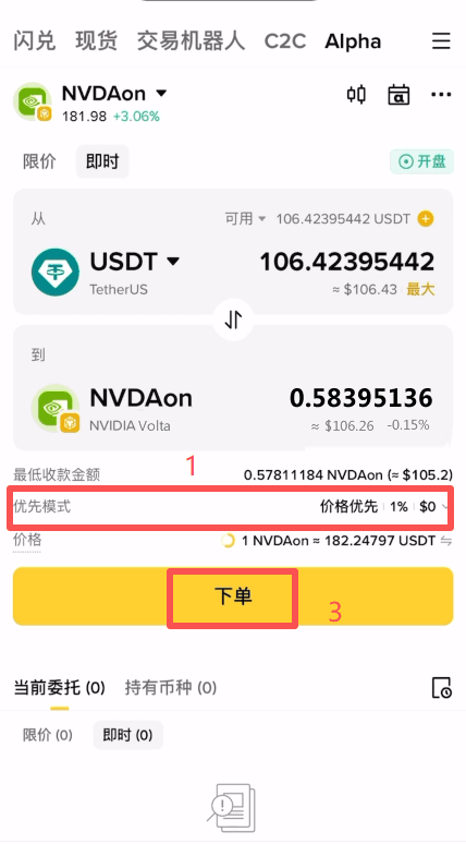 币安Alpha美股代币怎么买？新手第一次怎么买入美股代币？