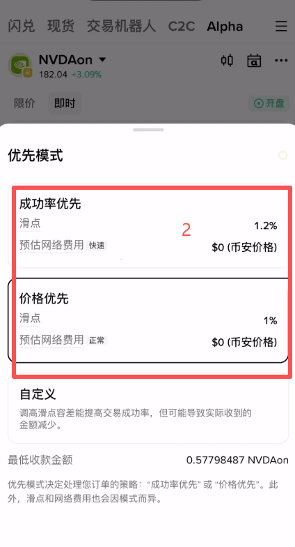 币安Alpha美股代币怎么买？新手第一次怎么买入美股代币？