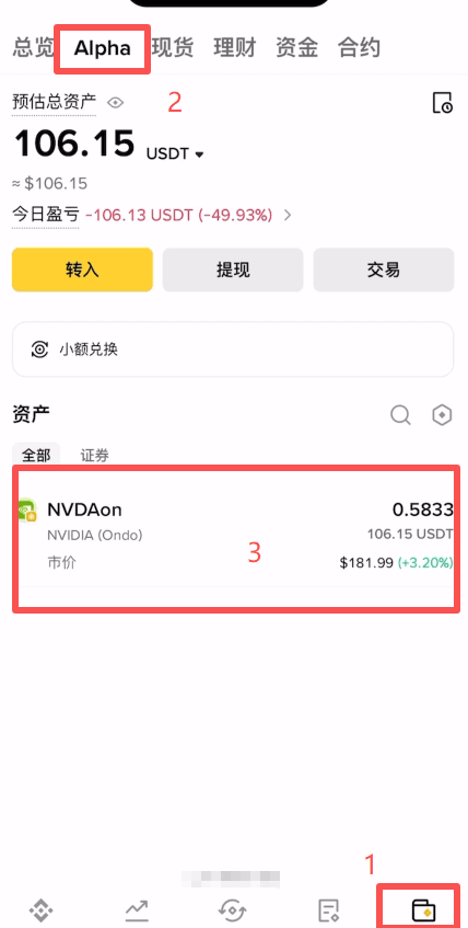 币安Alpha美股代币怎么买？新手第一次怎么买入美股代币？