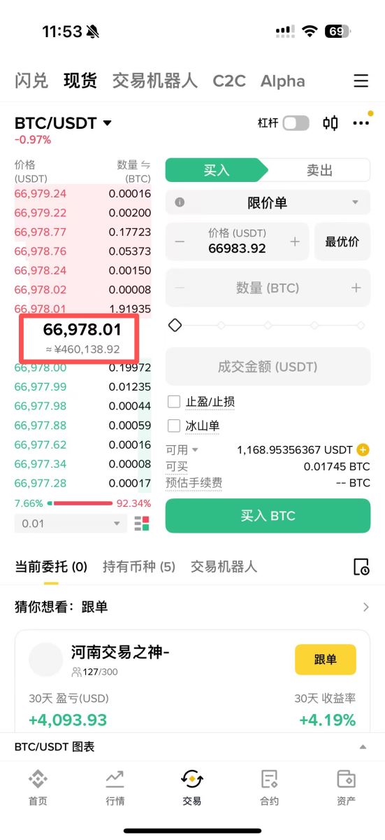 币安定投的手续费