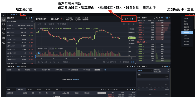 WOO X交易平台介绍_图3