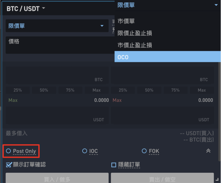 WOO X交易平台介绍_图4