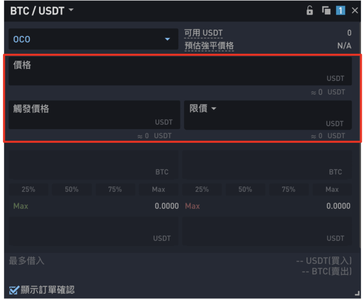 WOO X交易平台介绍_图5