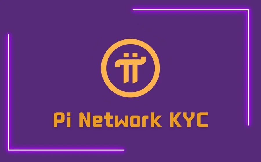 什么是Pi KYC？运作方式、双因素认证及风险分析