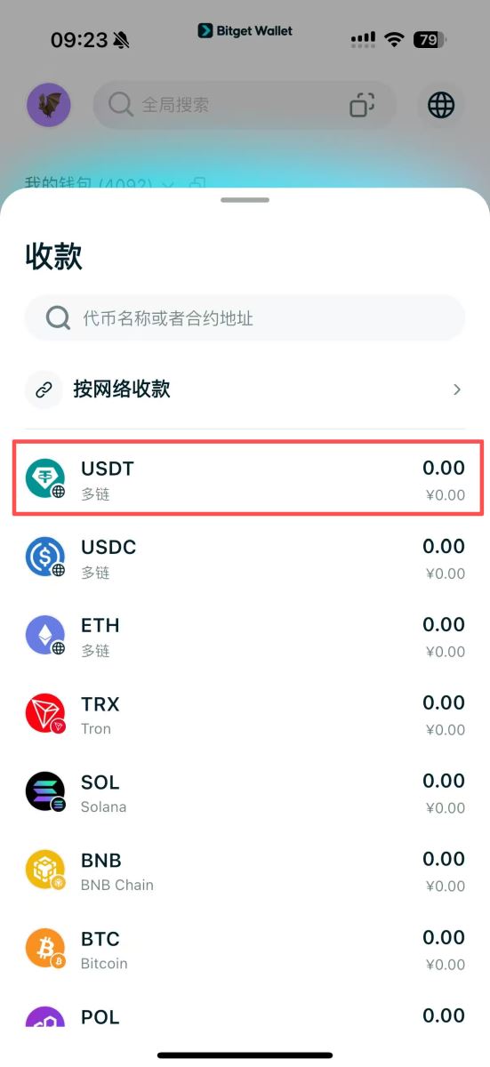 第二步：将钱存入您的钱包_图2