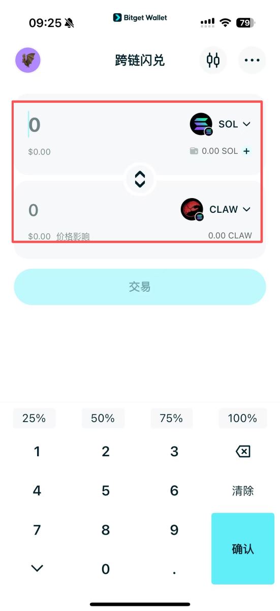 第四步：选择交易对