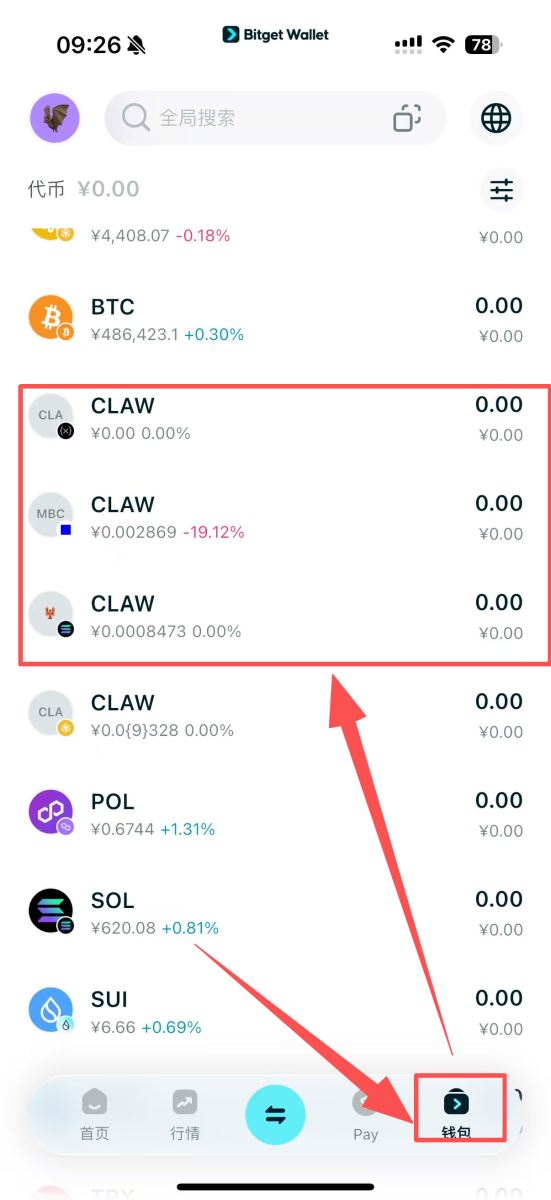 第六步：检查订单