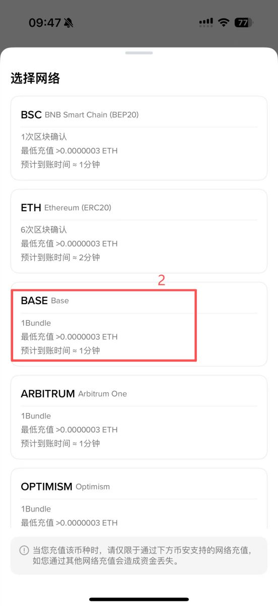 Base 链地址取得方式_图4
