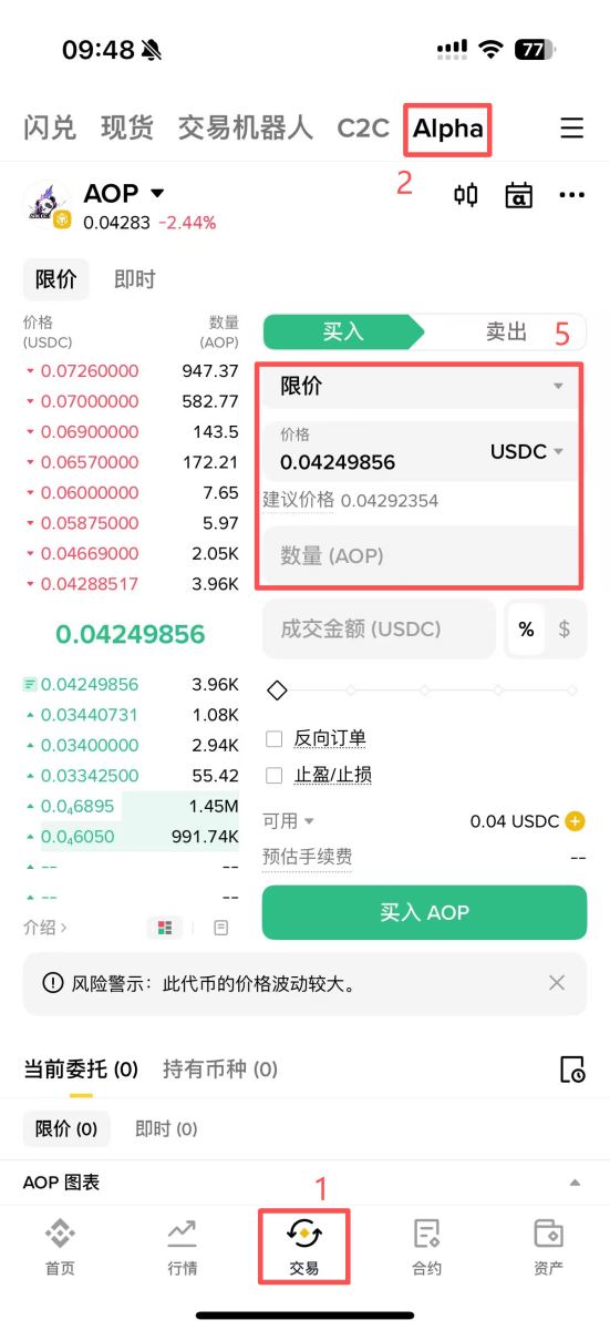 如何交易Base 链相关代币？