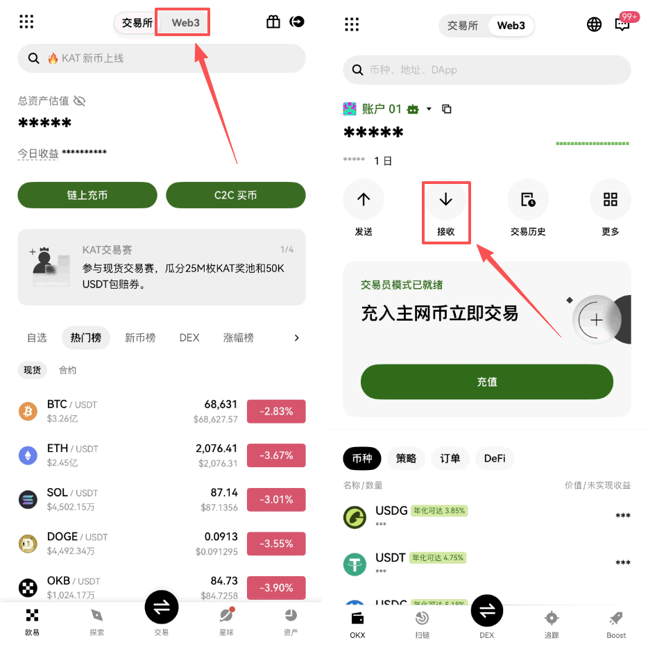 步骤四：安全提示：提币到个人钱包