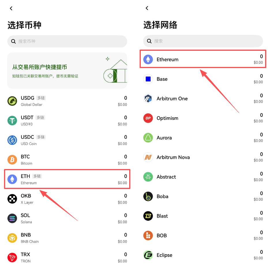 步骤四：安全提示：提币到个人钱包_图2