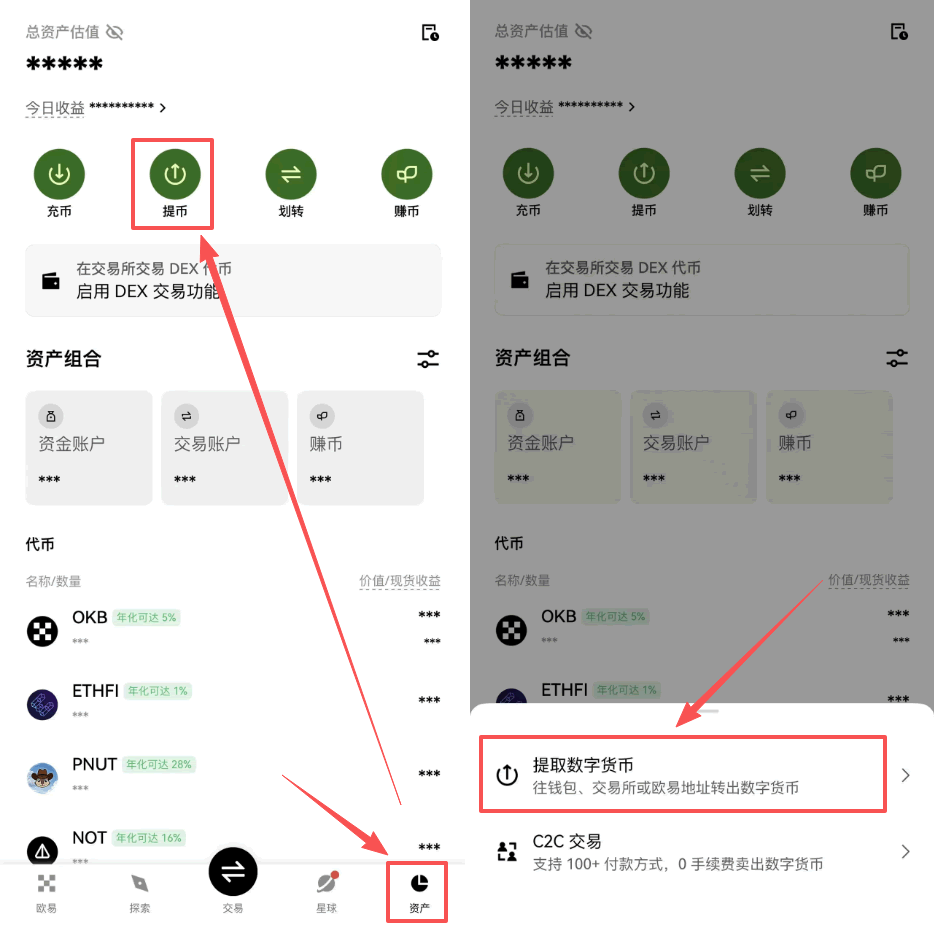 步骤四：安全提示：提币到个人钱包_图4