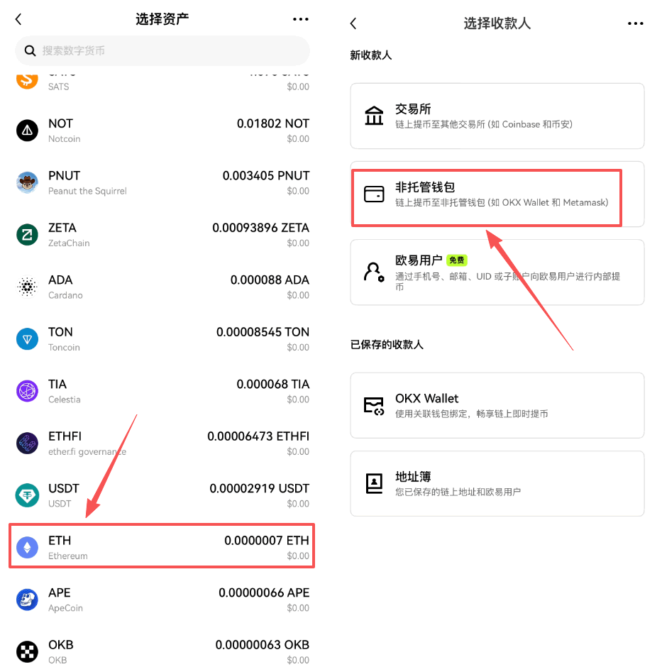 步骤四：安全提示：提币到个人钱包_图5