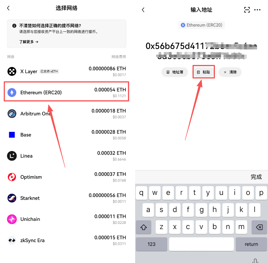 步骤四：安全提示：提币到个人钱包_图6