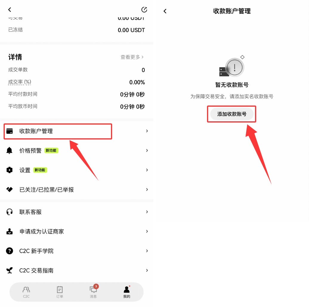 欧意OKX新手总攻略（App端）