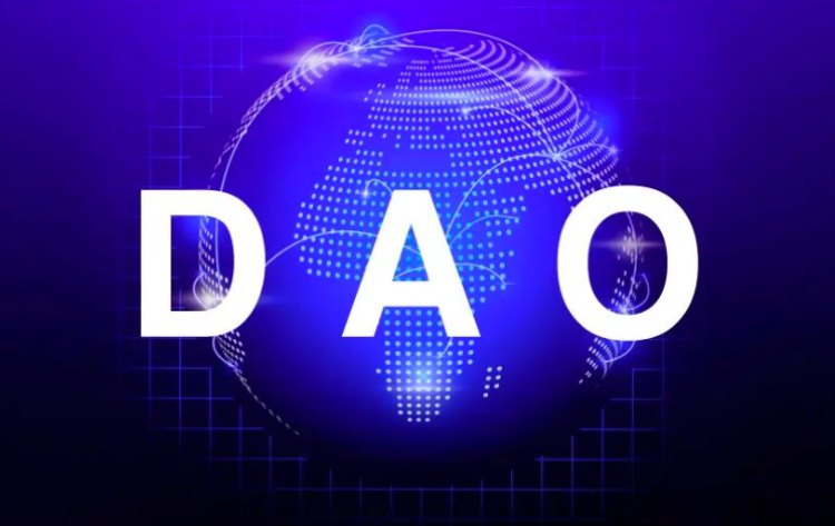 DAO去中心化自治组织介绍