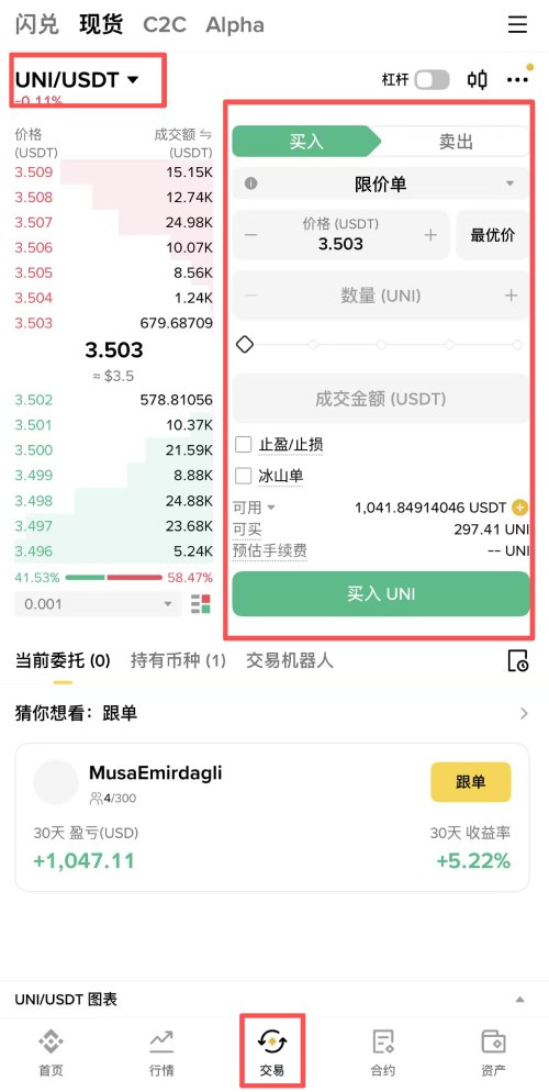买DAO 相关加密货币教学