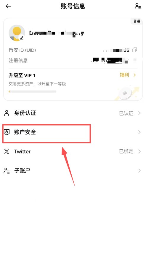 币安注册开户教学