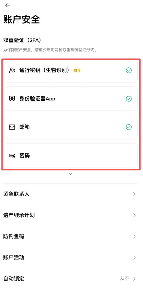 币安注册开户教学