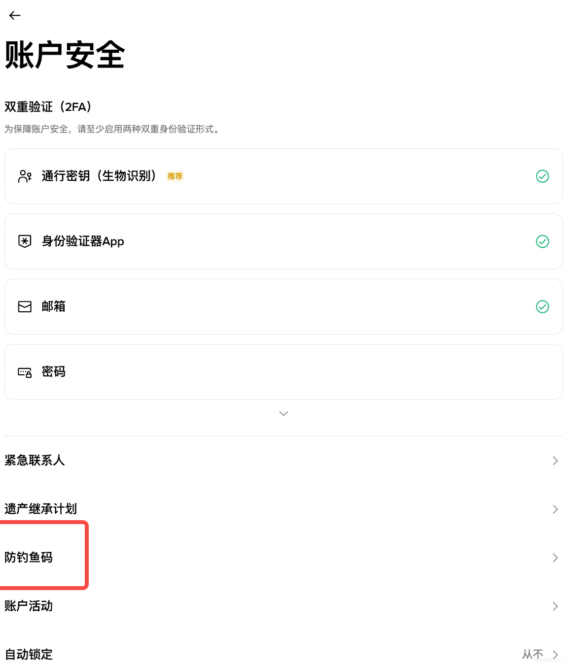 操作步骤：_图4