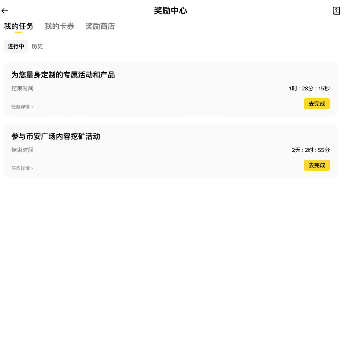 币安APP实景对照：哪里看真实活动？