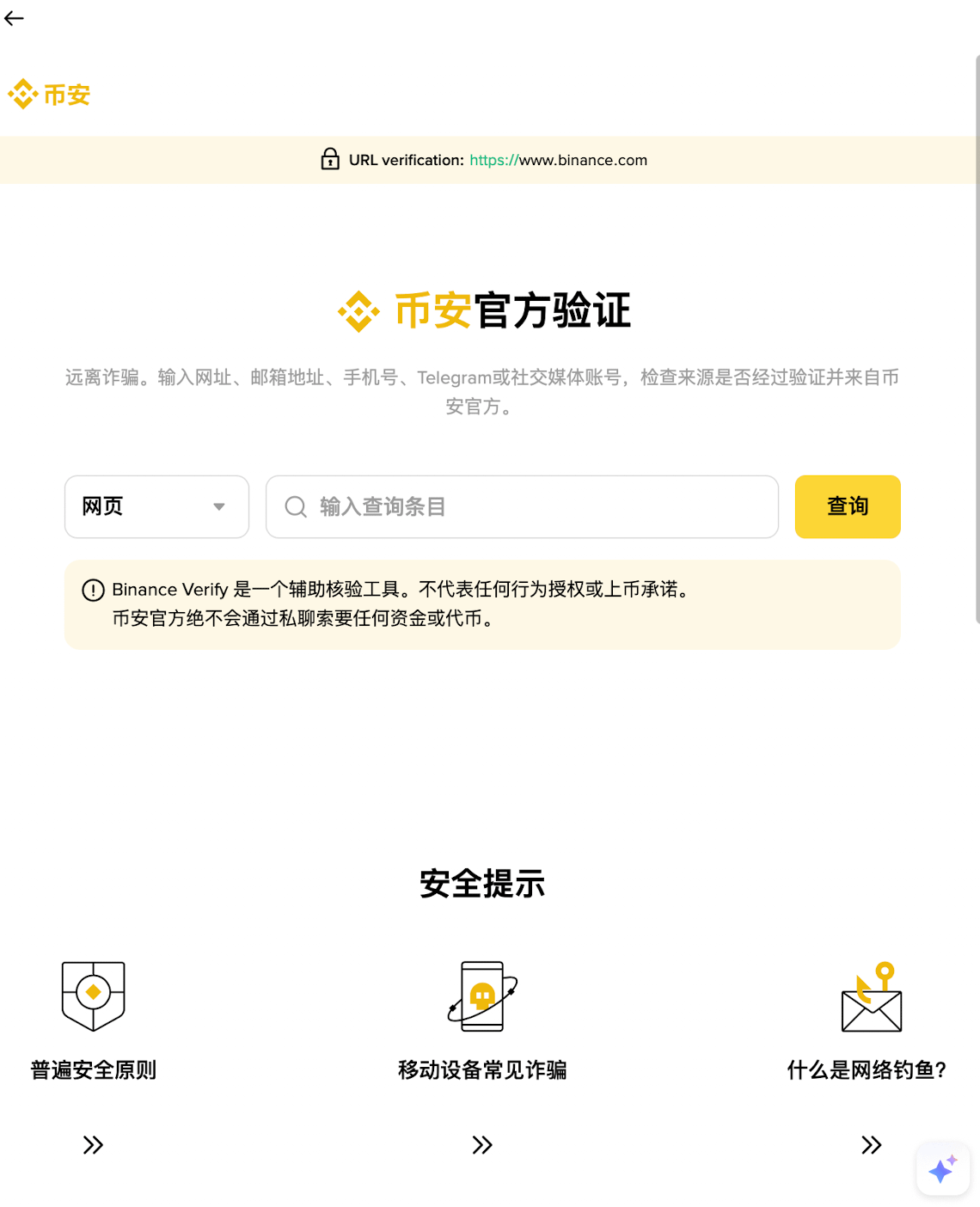 币安APP实景对照：哪里看真实活动？_图4