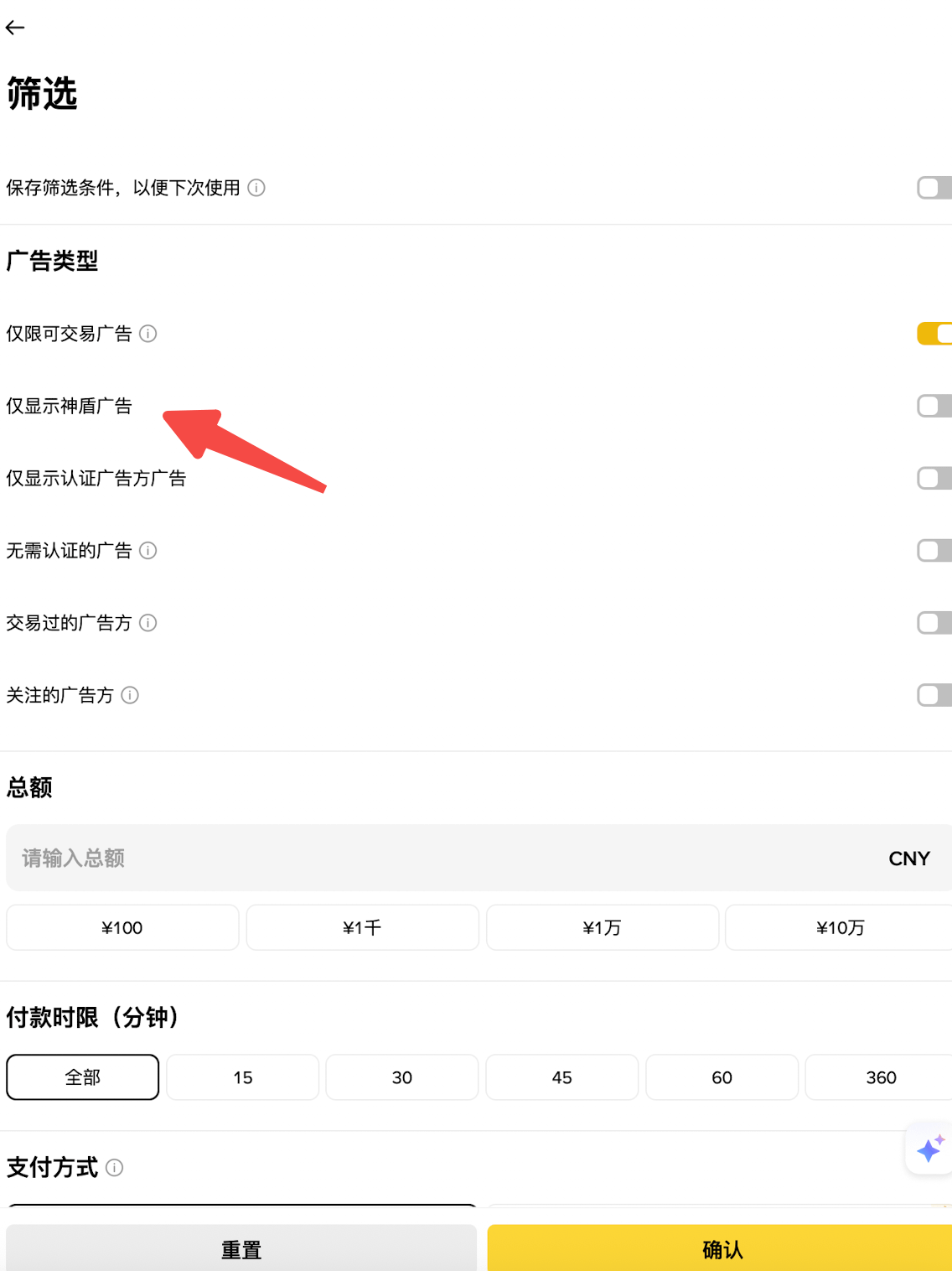 币安APP实景对照：安全买币通道_图4