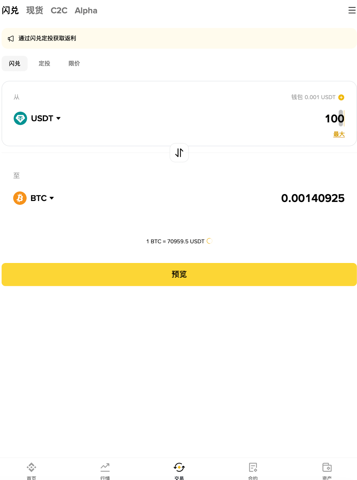 步骤2：设置兑换参数