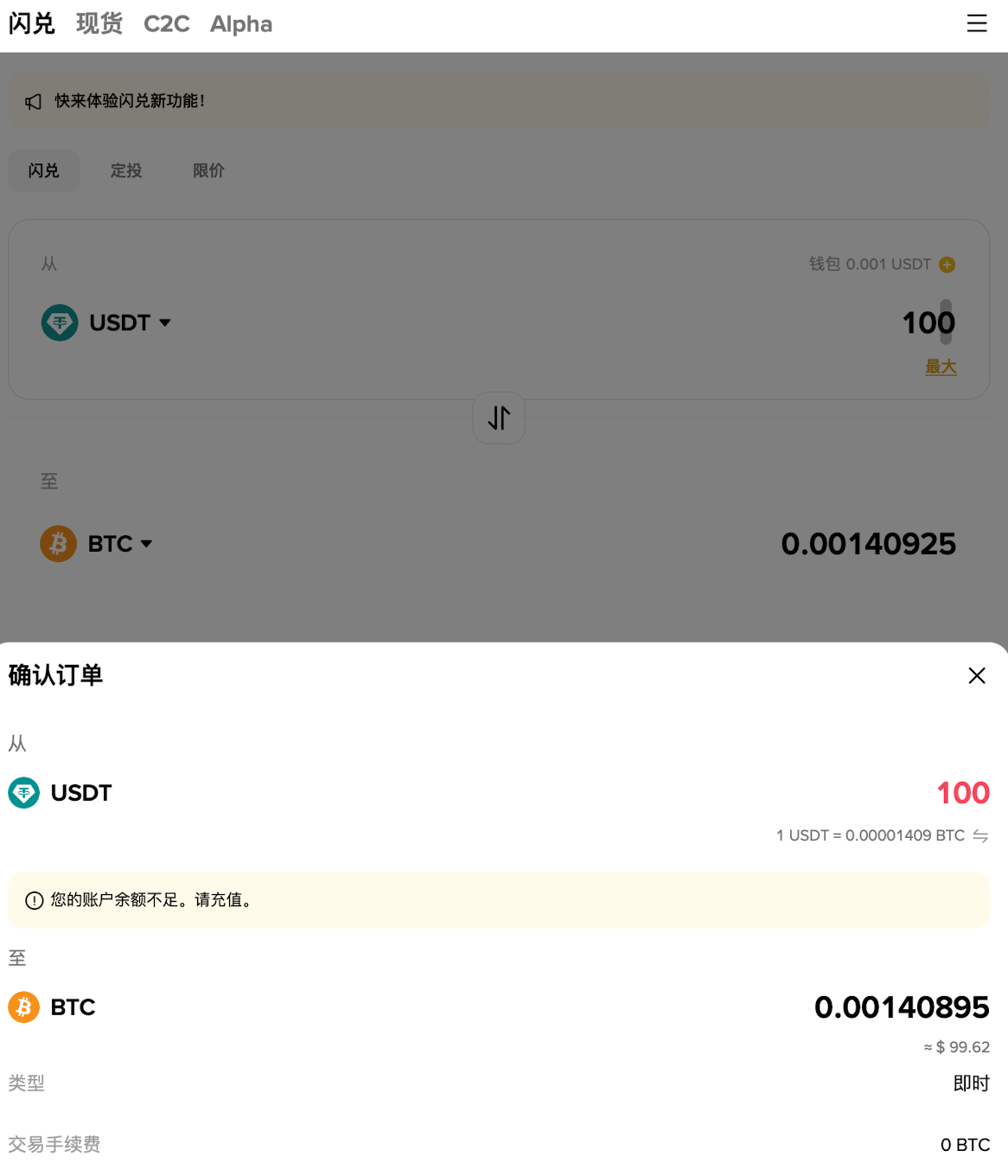 步骤3：确认并完成兑换（关键！）