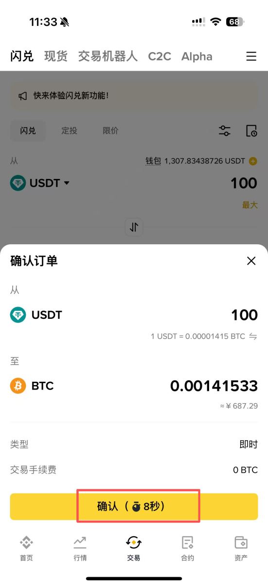 步骤3：确认并完成兑换（关键！）_图2